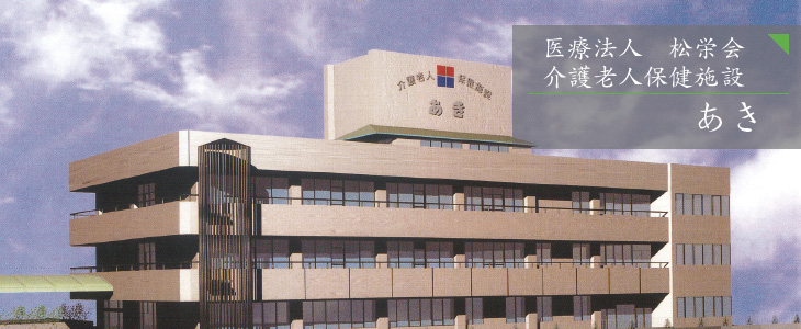 あき